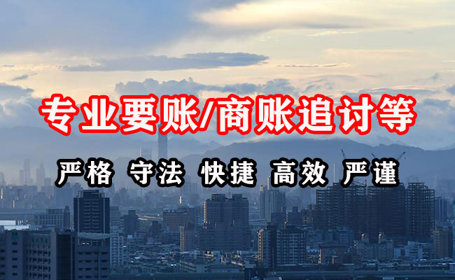 迁西收债公司